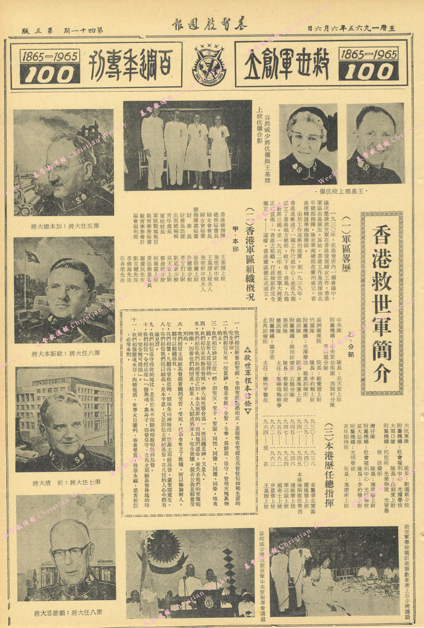 基督教週報封面