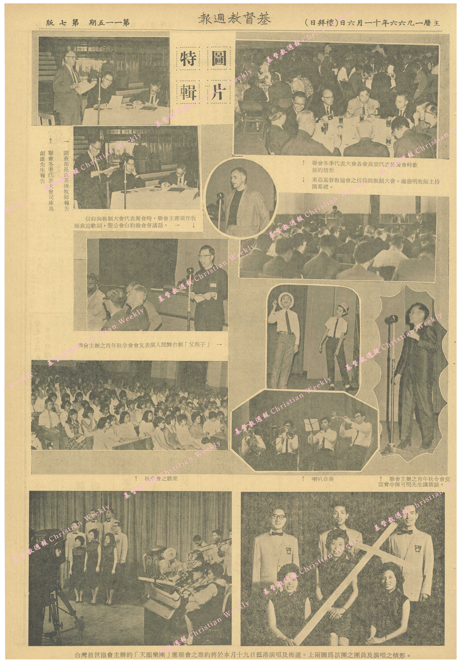 基督教週報封面