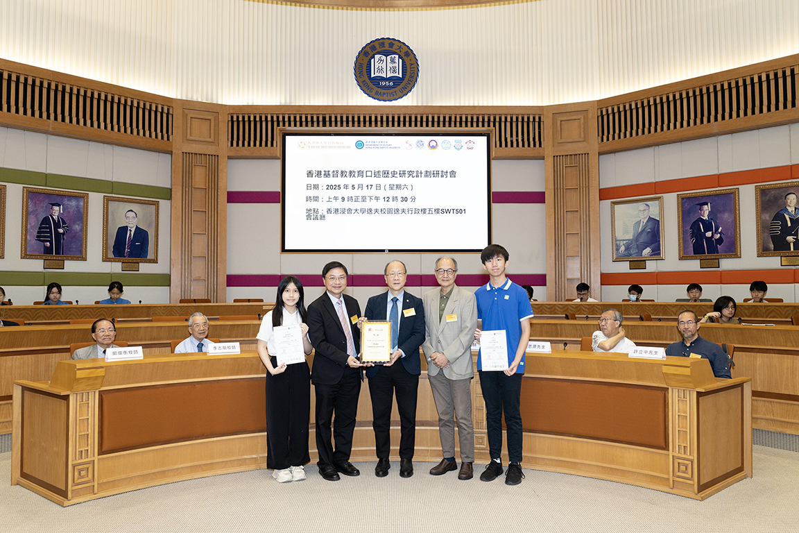 「香港基督教教育」研討會 4