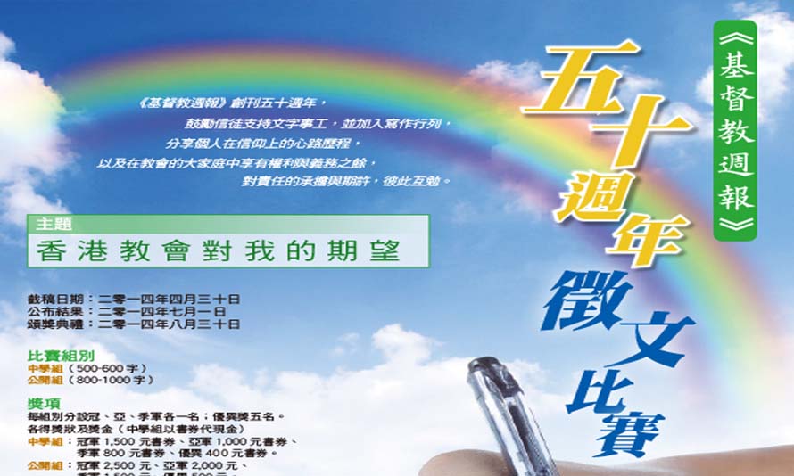 「徵文比賽」