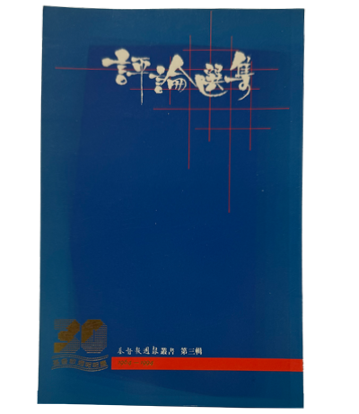 《痌瘝在抱----香港醫療發展與基督教口述歷史》封面