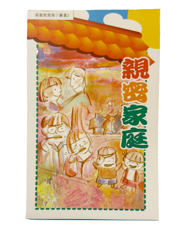 《痌瘝在抱----香港醫療發展與基督教口述歷史》封面